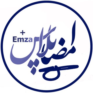 Telegram profile photo for امضا پلاس / طراحی تخصصی امضا / آموزش خط خودکار