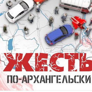 Telegram profile photo for Поморская жесть