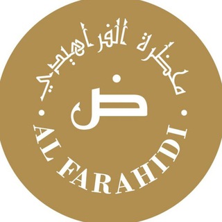 Telegram profile photo for مركز الخليل بن احمد الفراهيدي (موريتنيا)