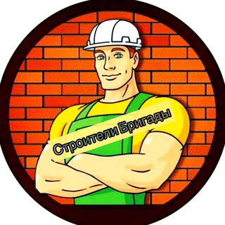 Telegram profile photo for Ремонт Строительство Москвы и Области