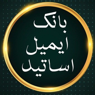 Telegram profile photo for ایمیل اساتید