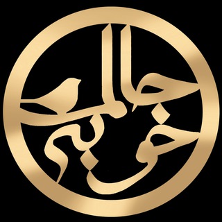 Telegram profile photo for حالم خوبه😇