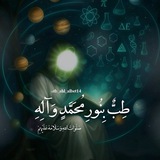 Telegram profile photo for طِبٌّ بِنُورِ مُحَمَّدٍ وَآلِهِ 🌻