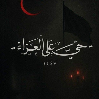Telegram profile photo for اولاد علي 🖤