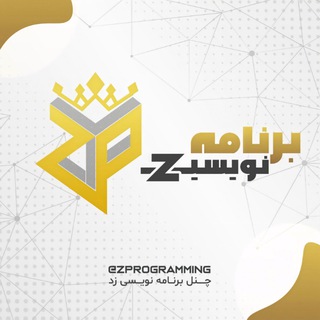 Telegram profile photo for 𝙕 𝙋𝙧𝙤𝙂𝙧𝙖𝙢𝙢𝙞𝙣𝙜 💫