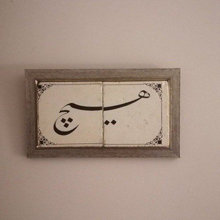 Telegram profile photo for اِرفان