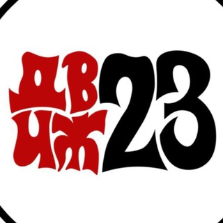 Telegram profile photo for ДВИЖ 23
