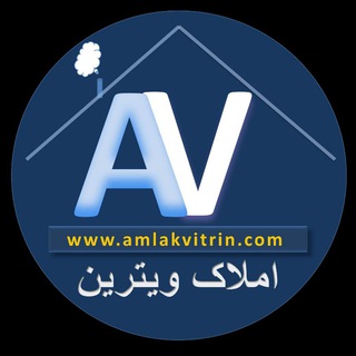 Telegram profile photo for amlakevitrin