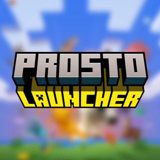 Telegram profile photo for ProstoLauncher | Простолаунчер