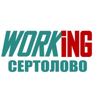 Telegram profile photo for СЕРТОЛОВО Работа