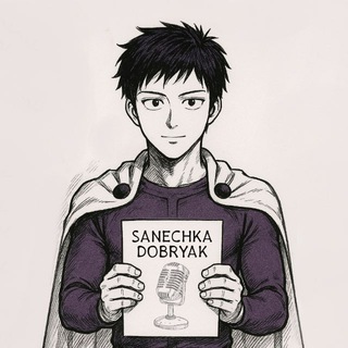 Telegram profile photo for Хижина Добряка
