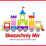 Telegram profile photo for Skazochniy Mir Detskiy sad 🦄