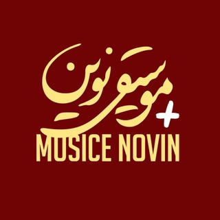 Telegram profile photo for MusiceNovin