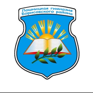 Telegram profile photo for Дайджест Лошницкой гимназии