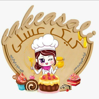Telegram profile photo for 🎂🍩کیک عسلی🍰🍯