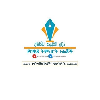 Telegram profile photo for Abu muslim Childern