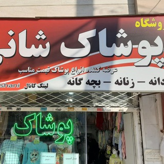 Telegram profile photo for گالری شانی