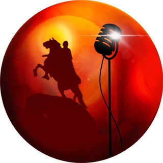 Telegram profile photo for Stand Up в Питере • Афиша Стендап