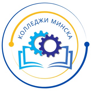 Telegram profile photo for Колледжи Минска