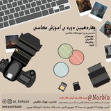 Telegram profile photo for اموزشگاه عکاسی نوربین