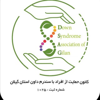 Telegram profile photo for كانون سندروم داون استان گيلان