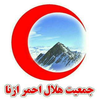Telegram profile photo for جمعیت هلال احمر ازنا