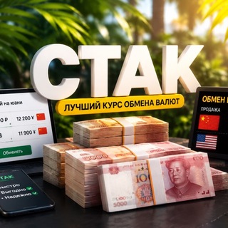 Telegram profile photo for EXCHANGE