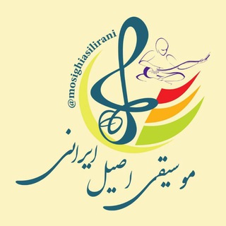 Telegram profile photo for کانال موسیقی اصیل ایرانی