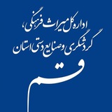 Telegram profile photo for میراث کریمه