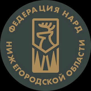 Telegram profile photo for Федерация Нард Нижегородской области