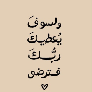 Telegram profile photo for تبليغات قسم العلوم العامة 💌✨