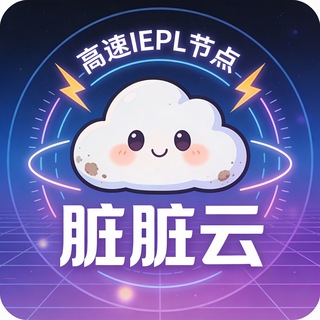 Telegram profile photo for 脏脏云机场官方通知群