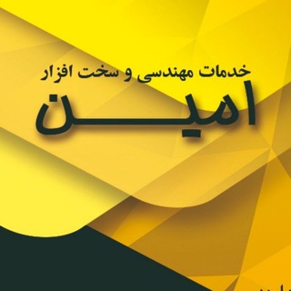 Telegram profile photo for کامپیوتر امین