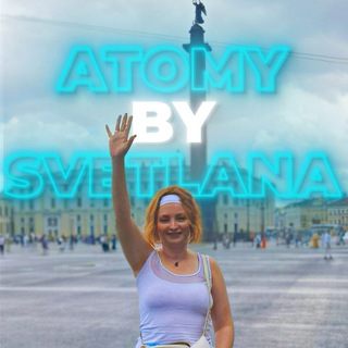 Telegram profile photo for Здоровый Дом/Безопасные продукты/ Атоми by Светлана @Svetlana_A_Team_Atomy_Soyuz