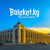Telegram profile photo for Baleket.kg | Ысык жаңылык