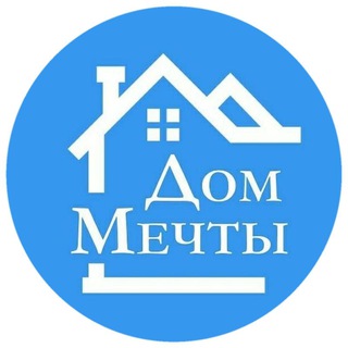 Telegram profile photo for ДОМ ТВОЕЙ МЕЧТЫ