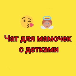 Telegram group profile photo for Самуи дети. Чат для родителей 👩🦰👩🦳 🧑🦱 👪 🤱