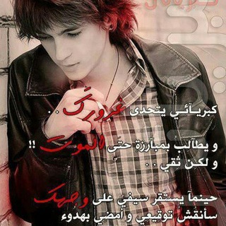 Telegram profile photo for ♔كہبرياء)M(مہلك♔