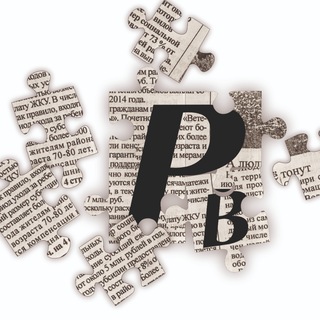 Telegram group profile photo for Районный вестник