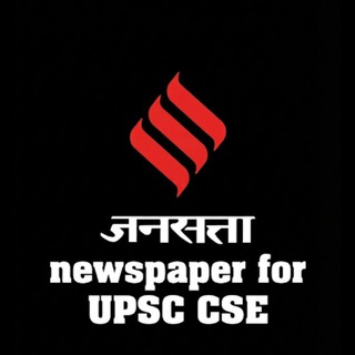 Telegram profile photo for Jansatta newspaper for UPSC CSE