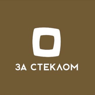 Telegram profile photo for За Стеклом / beauty shop