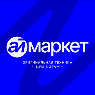 Telegram profile photo for АйМаркет