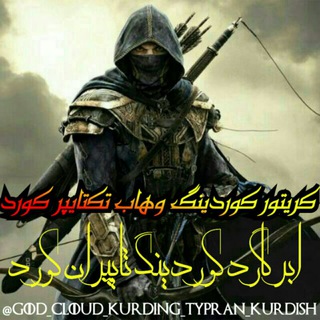Telegram profile photo for خالق هویت تورک وهاب کوردم