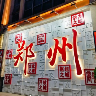 Telegram profile photo for 郑州怡红院选品