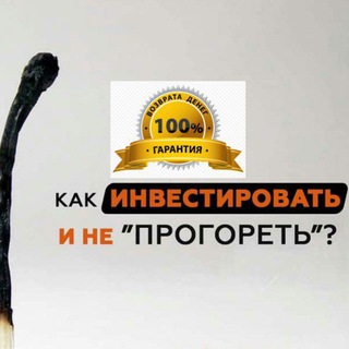 Telegram group profile photo for ПАССИВНЫЙ ДОХОД - ЛЕГКО💥