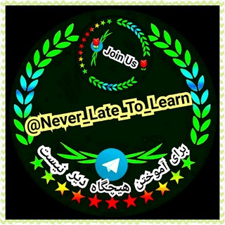 Telegram profile photo for آموزش زبان انگلیسی