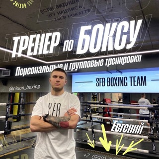 Telegram profile photo for Nixon Boxing