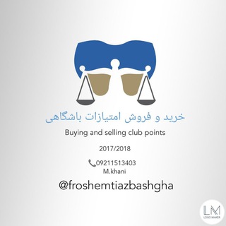 Telegram profile photo for اولین کانال رسمی خرید و فروش امتیازات باشگاهی