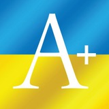 Telegram profile photo for ПРОДОВЖУЄМО НАВЧАТИСЯ | ONLINE-УРОКИ ВІД АКАДЕМІЇ А+
