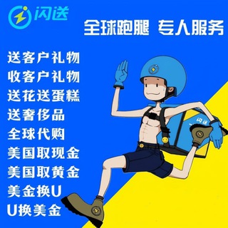 Telegram profile photo for 全球代购 全球配送 同城配送 奢侈品